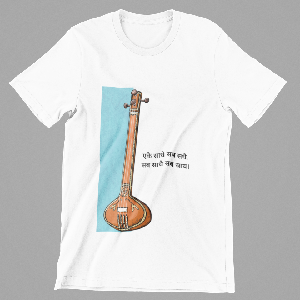 Indian Classical Tanpura Tshirt