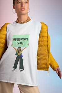 असामान्य LADKI